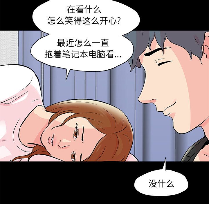 《反乌托邦游戏》漫画最新章节反乌托邦游戏-第 75 章免费下拉式在线观看章节第【12】张图片