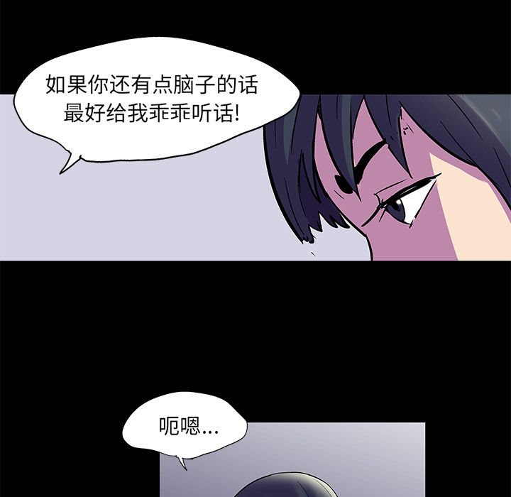 《反乌托邦游戏》漫画最新章节反乌托邦游戏-第 75 章免费下拉式在线观看章节第【49】张图片