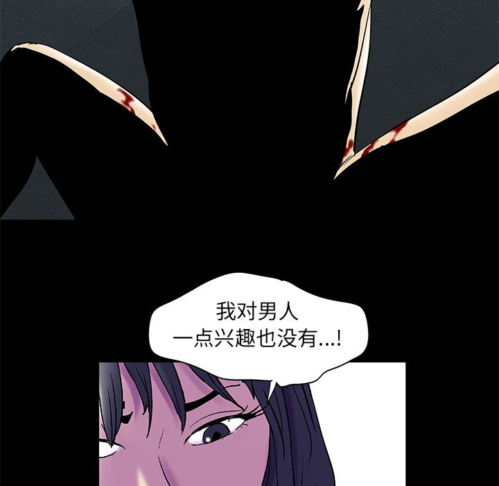 《反乌托邦游戏》漫画最新章节反乌托邦游戏-第 75 章免费下拉式在线观看章节第【62】张图片