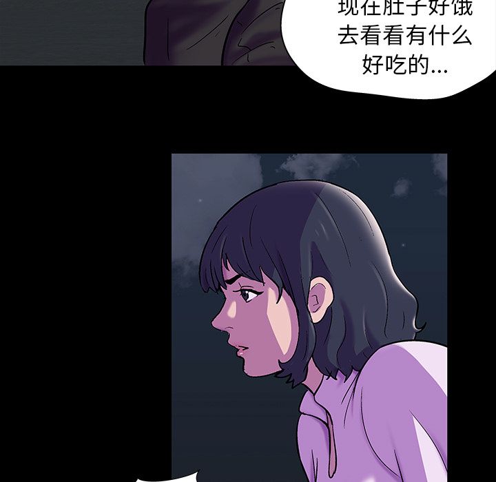 《反乌托邦游戏》漫画最新章节反乌托邦游戏-第 76 章免费下拉式在线观看章节第【15】张图片