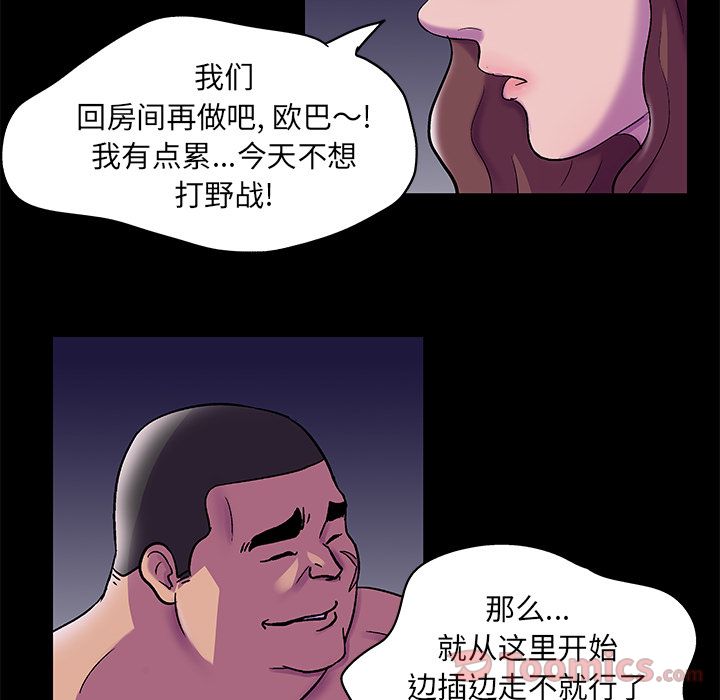 《反乌托邦游戏》漫画最新章节反乌托邦游戏-第 76 章免费下拉式在线观看章节第【50】张图片