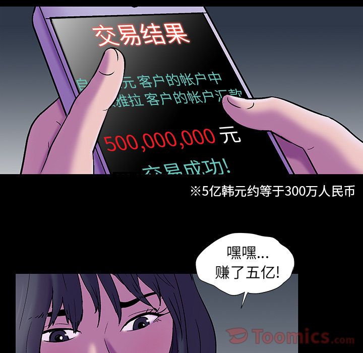 《反乌托邦游戏》漫画最新章节反乌托邦游戏-第 76 章免费下拉式在线观看章节第【23】张图片