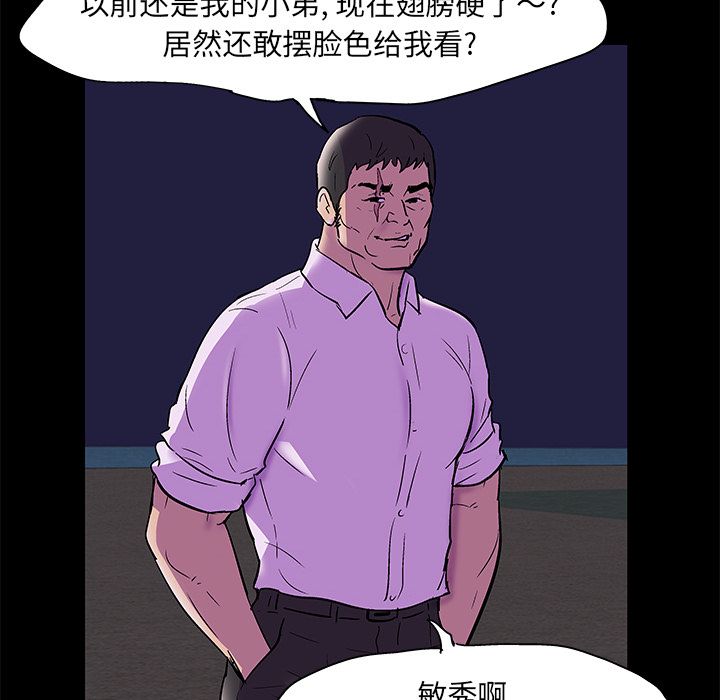 《反乌托邦游戏》漫画最新章节反乌托邦游戏-第 76 章免费下拉式在线观看章节第【74】张图片