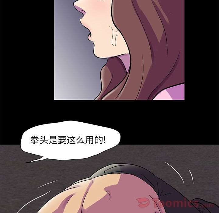 《反乌托邦游戏》漫画最新章节反乌托邦游戏-第 77 章免费下拉式在线观看章节第【49】张图片