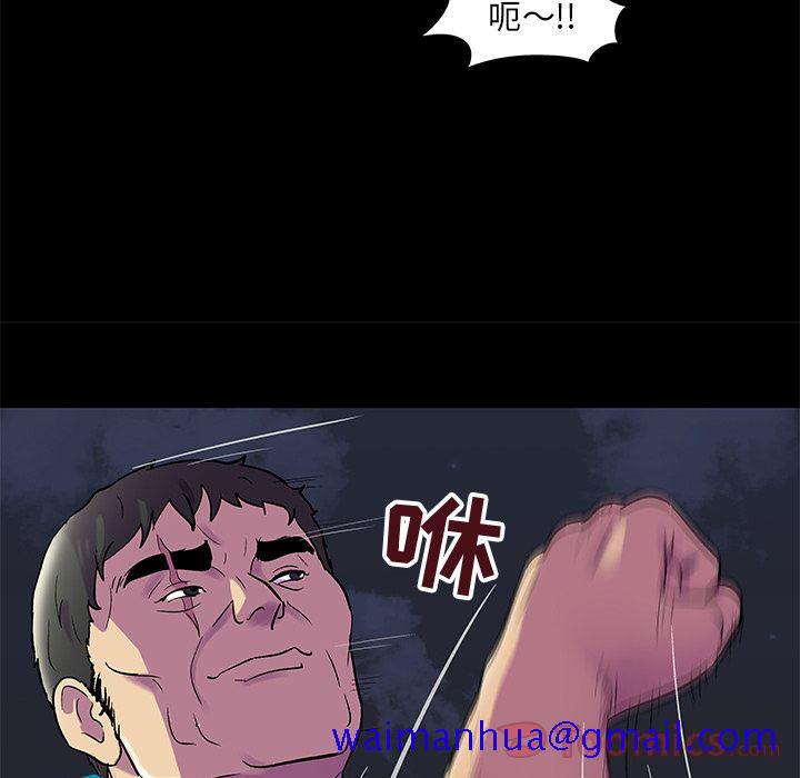 《反乌托邦游戏》漫画最新章节反乌托邦游戏-第 77 章免费下拉式在线观看章节第【41】张图片