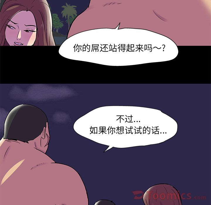 《反乌托邦游戏》漫画最新章节反乌托邦游戏-第 77 章免费下拉式在线观看章节第【34】张图片