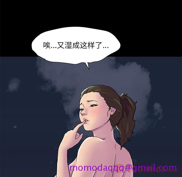 《反乌托邦游戏》漫画最新章节反乌托邦游戏-第 78 章免费下拉式在线观看章节第【56】张图片