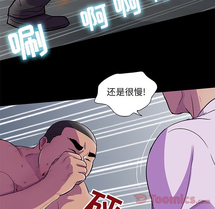 《反乌托邦游戏》漫画最新章节反乌托邦游戏-第 78 章免费下拉式在线观看章节第【20】张图片