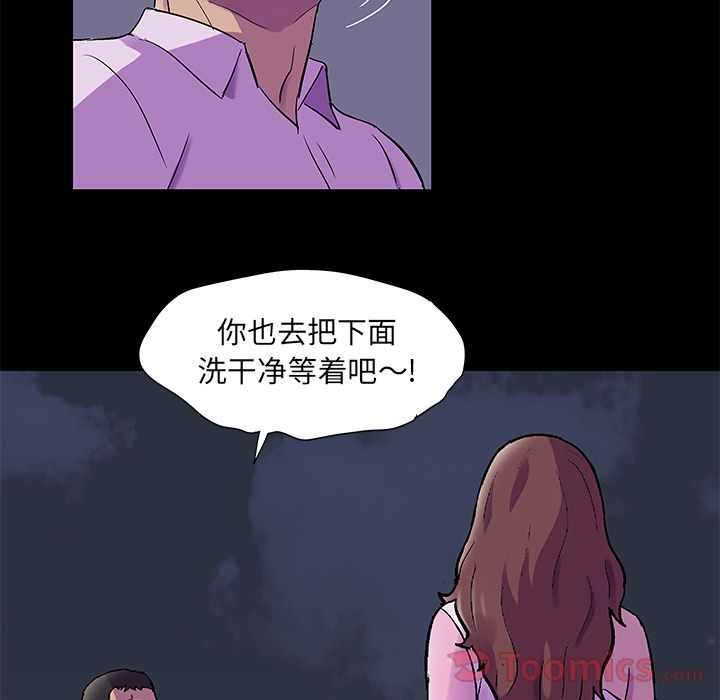 《反乌托邦游戏》漫画最新章节反乌托邦游戏-第 78 章免费下拉式在线观看章节第【44】张图片