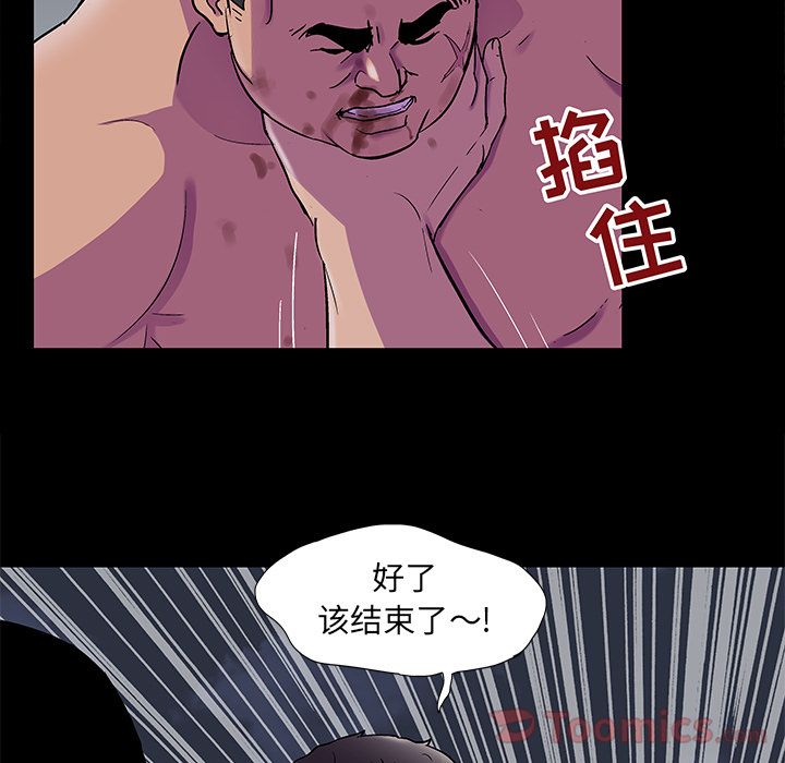 《反乌托邦游戏》漫画最新章节反乌托邦游戏-第 78 章免费下拉式在线观看章节第【68】张图片