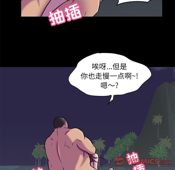 《反乌托邦游戏》漫画最新章节反乌托邦游戏-第 79 章免费下拉式在线观看章节第【68】张图片