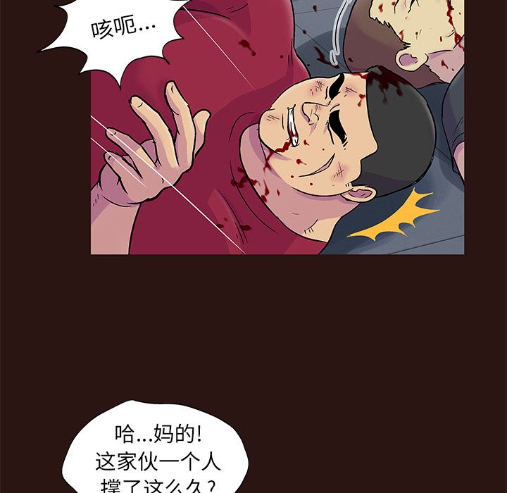 《反乌托邦游戏》漫画最新章节反乌托邦游戏-第 79 章免费下拉式在线观看章节第【39】张图片