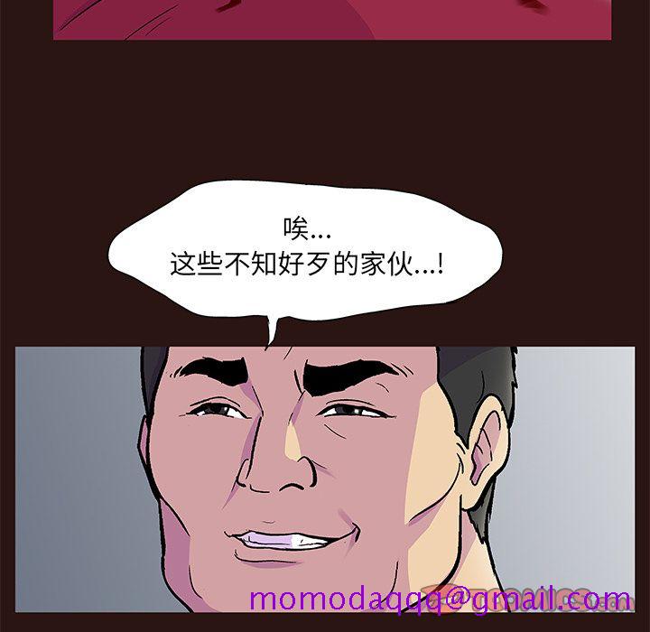 《反乌托邦游戏》漫画最新章节反乌托邦游戏-第 79 章免费下拉式在线观看章节第【46】张图片