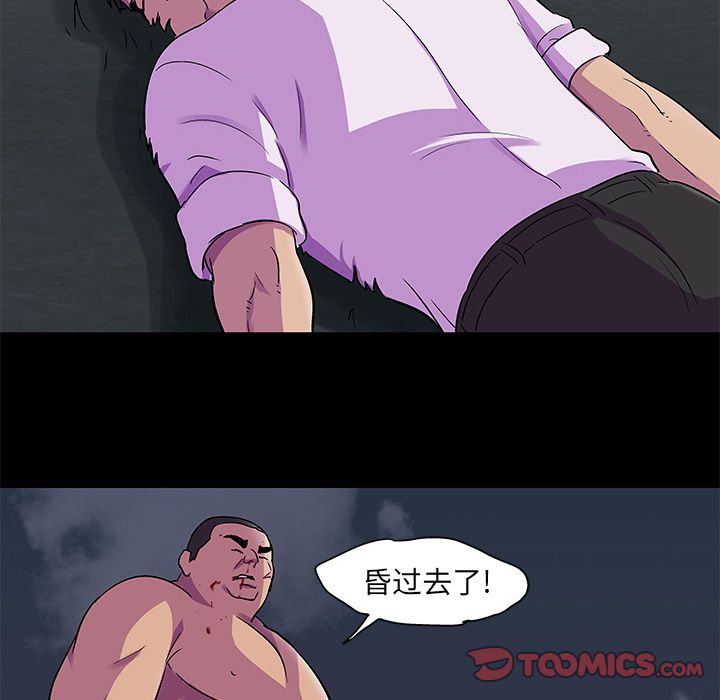 《反乌托邦游戏》漫画最新章节反乌托邦游戏-第 79 章免费下拉式在线观看章节第【10】张图片