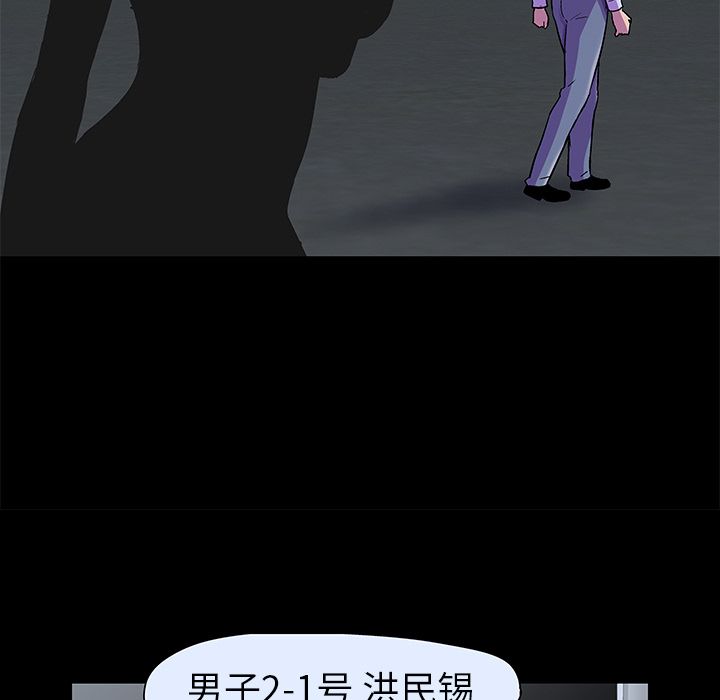 《反乌托邦游戏》漫画最新章节反乌托邦游戏-第 79 章免费下拉式在线观看章节第【73】张图片