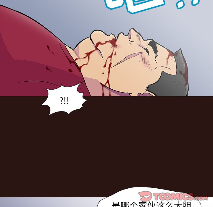 《反乌托邦游戏》漫画最新章节反乌托邦游戏-第 79 章免费下拉式在线观看章节第【42】张图片