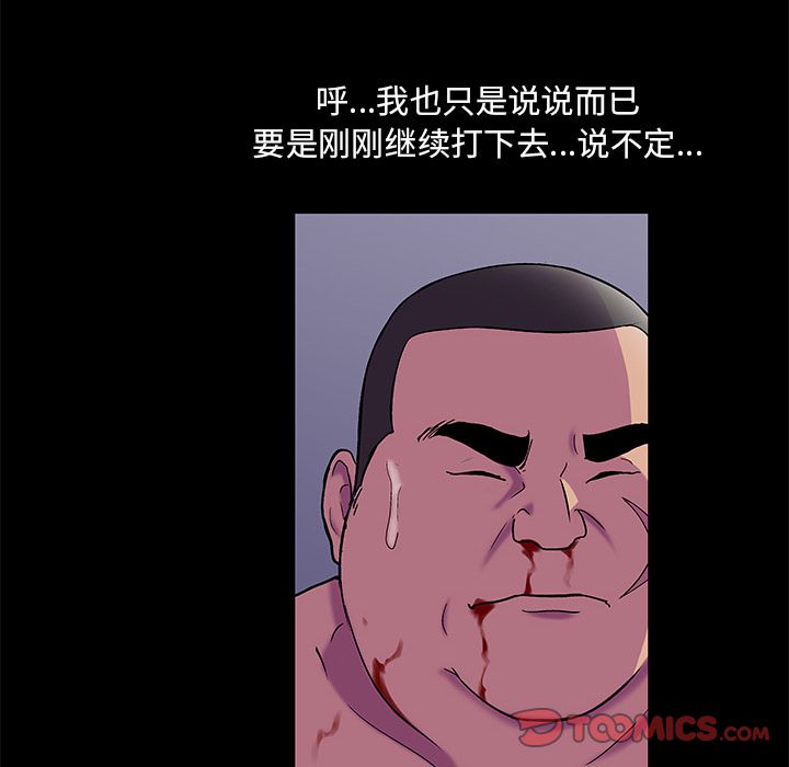 《反乌托邦游戏》漫画最新章节反乌托邦游戏-第 79 章免费下拉式在线观看章节第【22】张图片