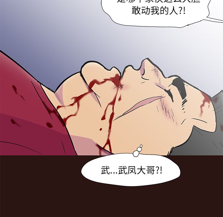 《反乌托邦游戏》漫画最新章节反乌托邦游戏-第 79 章免费下拉式在线观看章节第【43】张图片