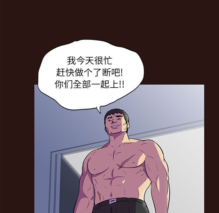 《反乌托邦游戏》漫画最新章节反乌托邦游戏-第 79 章免费下拉式在线观看章节第【47】张图片