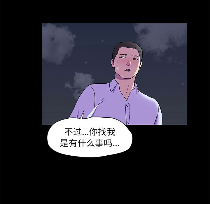 《反乌托邦游戏》漫画最新章节反乌托邦游戏-第 80 章免费下拉式在线观看章节第【15】张图片