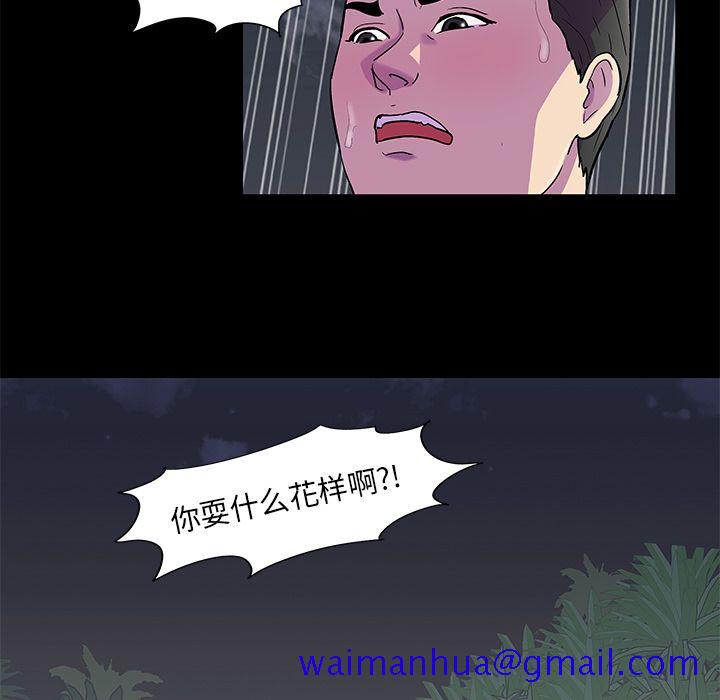 《反乌托邦游戏》漫画最新章节反乌托邦游戏-第 80 章免费下拉式在线观看章节第【21】张图片