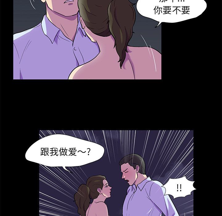 《反乌托邦游戏》漫画最新章节反乌托邦游戏-第 80 章免费下拉式在线观看章节第【19】张图片