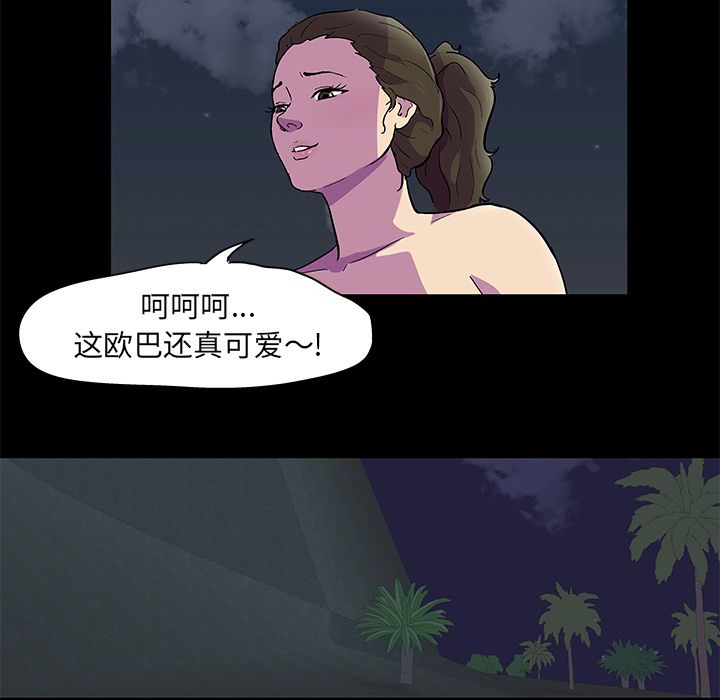 《反乌托邦游戏》漫画最新章节反乌托邦游戏-第 80 章免费下拉式在线观看章节第【37】张图片