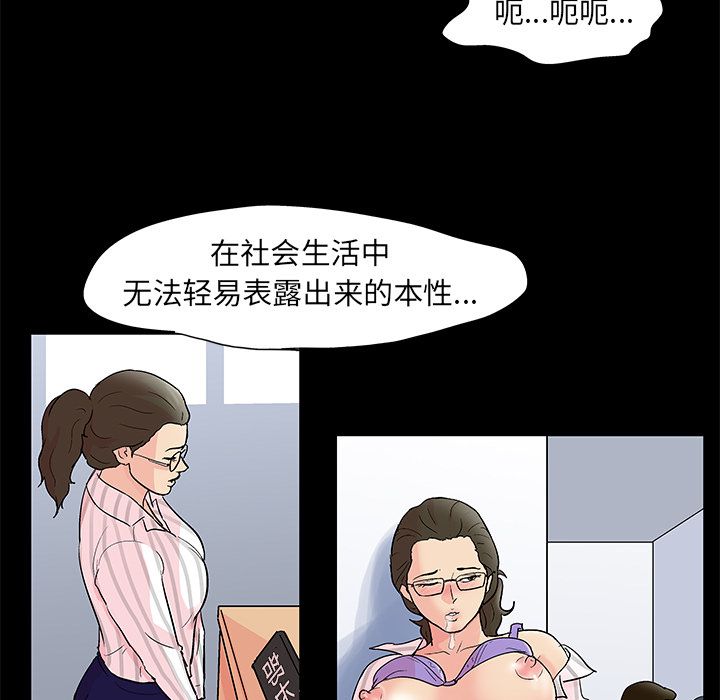 《反乌托邦游戏》漫画最新章节反乌托邦游戏-第 80 章免费下拉式在线观看章节第【33】张图片