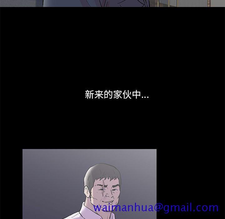 《反乌托邦游戏》漫画最新章节反乌托邦游戏-第 80 章免费下拉式在线观看章节第【61】张图片