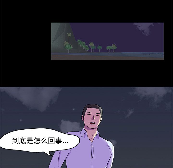 《反乌托邦游戏》漫画最新章节反乌托邦游戏-第 80 章免费下拉式在线观看章节第【25】张图片