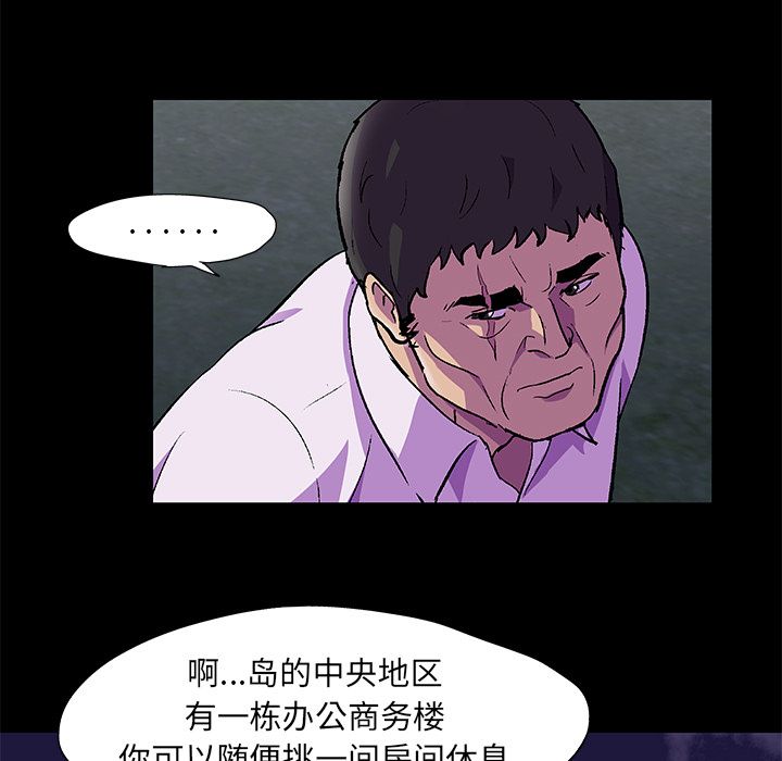 《反乌托邦游戏》漫画最新章节反乌托邦游戏-第 82 章免费下拉式在线观看章节第【13】张图片