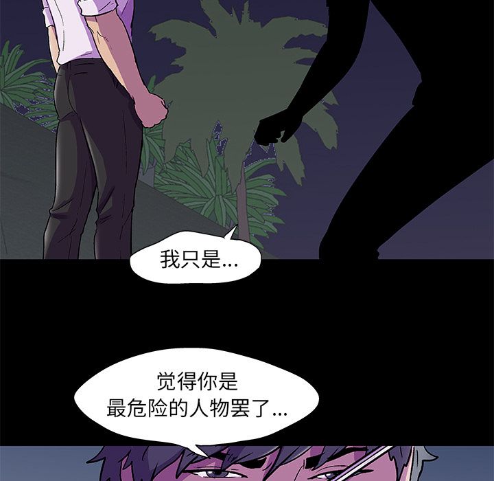 《反乌托邦游戏》漫画最新章节反乌托邦游戏-第 82 章免费下拉式在线观看章节第【25】张图片