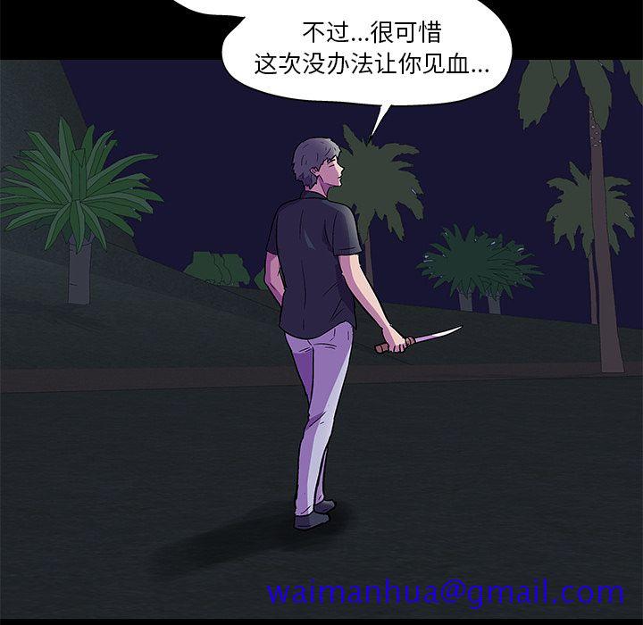 《反乌托邦游戏》漫画最新章节反乌托邦游戏-第 82 章免费下拉式在线观看章节第【51】张图片