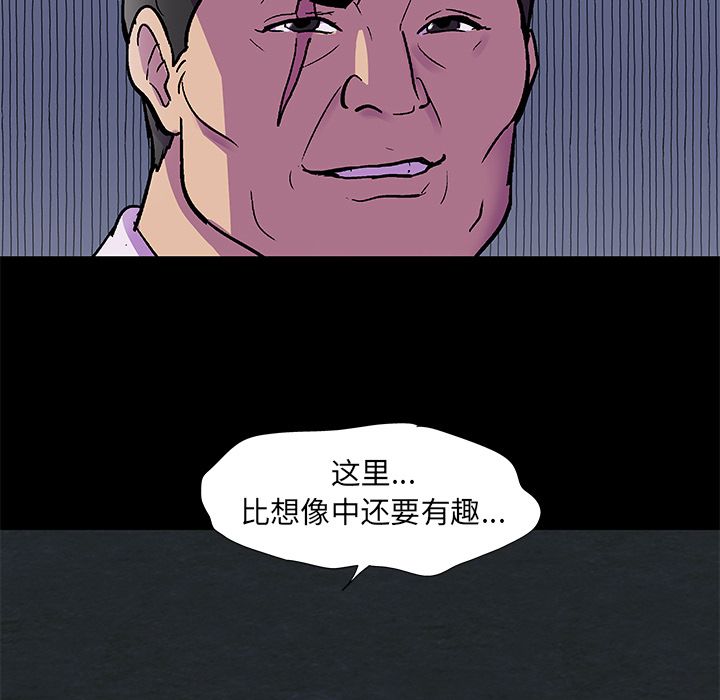 《反乌托邦游戏》漫画最新章节反乌托邦游戏-第 82 章免费下拉式在线观看章节第【55】张图片