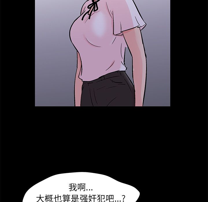 《反乌托邦游戏》漫画最新章节反乌托邦游戏-第 84 章免费下拉式在线观看章节第【29】张图片