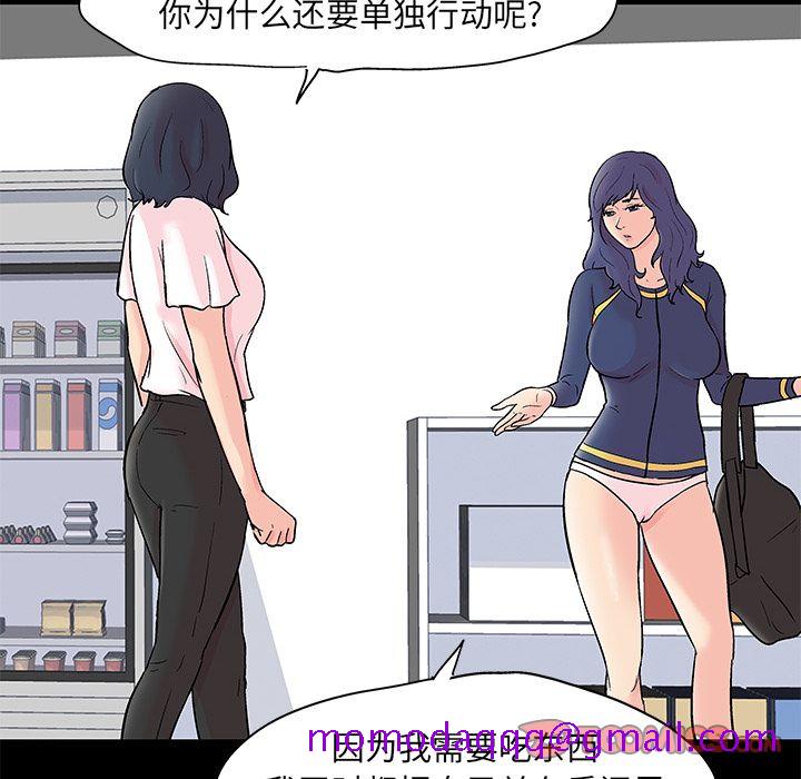 《反乌托邦游戏》漫画最新章节反乌托邦游戏-第 84 章免费下拉式在线观看章节第【16】张图片