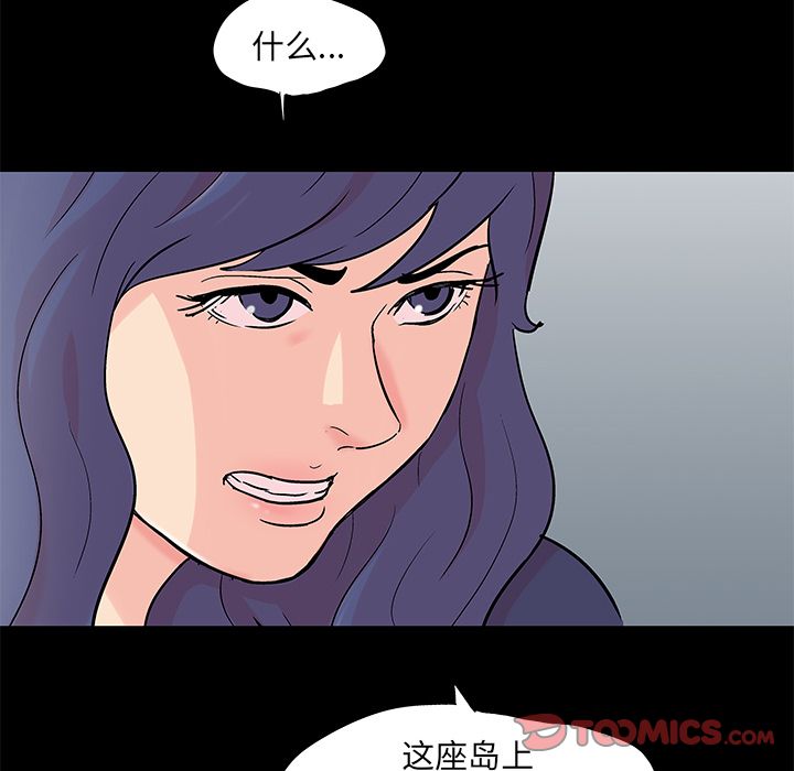 《反乌托邦游戏》漫画最新章节反乌托邦游戏-第 84 章免费下拉式在线观看章节第【12】张图片