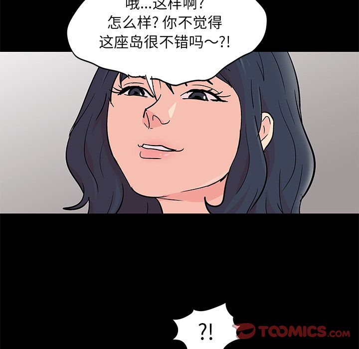 《反乌托邦游戏》漫画最新章节反乌托邦游戏-第 84 章免费下拉式在线观看章节第【10】张图片