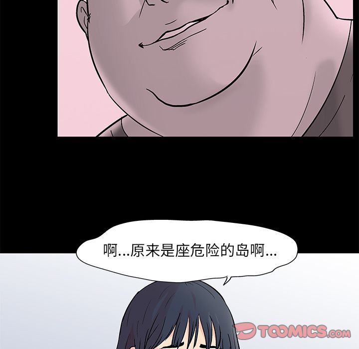 《反乌托邦游戏》漫画最新章节反乌托邦游戏-第 84 章免费下拉式在线观看章节第【14】张图片