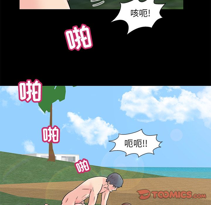 《反乌托邦游戏》漫画最新章节反乌托邦游戏-第 85 章免费下拉式在线观看章节第【70】张图片