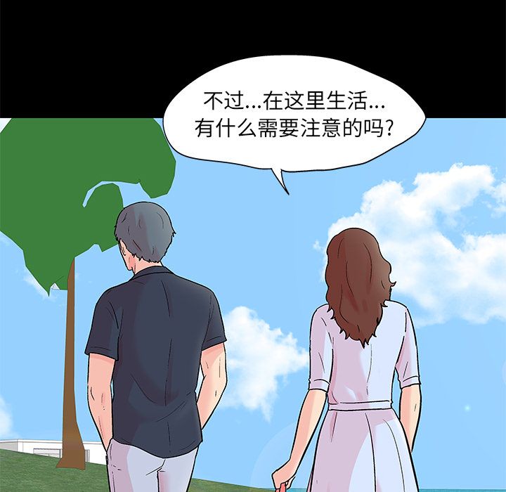 《反乌托邦游戏》漫画最新章节反乌托邦游戏-第 85 章免费下拉式在线观看章节第【35】张图片