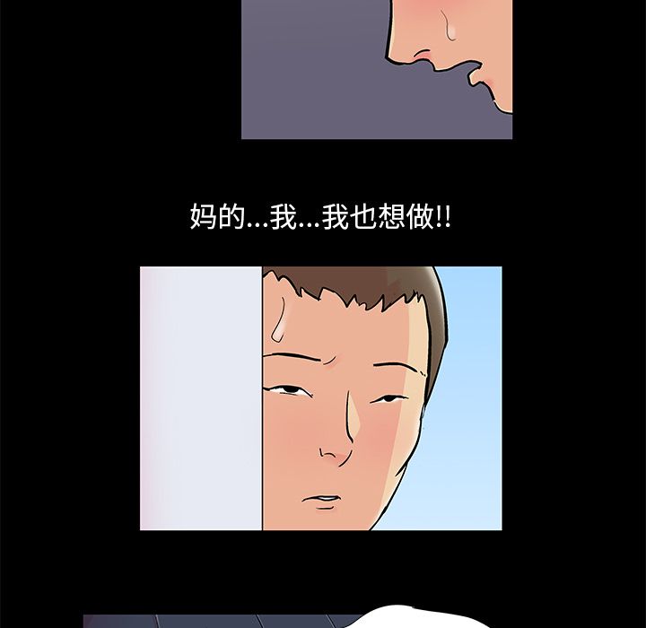 《反乌托邦游戏》漫画最新章节反乌托邦游戏-第 86 章免费下拉式在线观看章节第【65】张图片