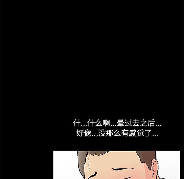 《反乌托邦游戏》漫画最新章节反乌托邦游戏-第 87 章免费下拉式在线观看章节第【27】张图片