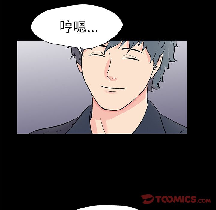 《反乌托邦游戏》漫画最新章节反乌托邦游戏-第 87 章免费下拉式在线观看章节第【72】张图片