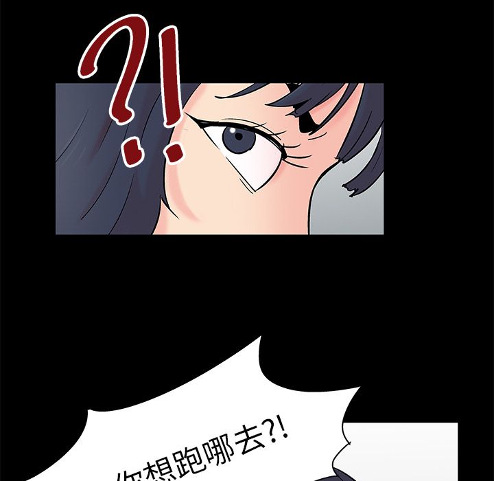 《反乌托邦游戏》漫画最新章节反乌托邦游戏-第 87 章免费下拉式在线观看章节第【59】张图片