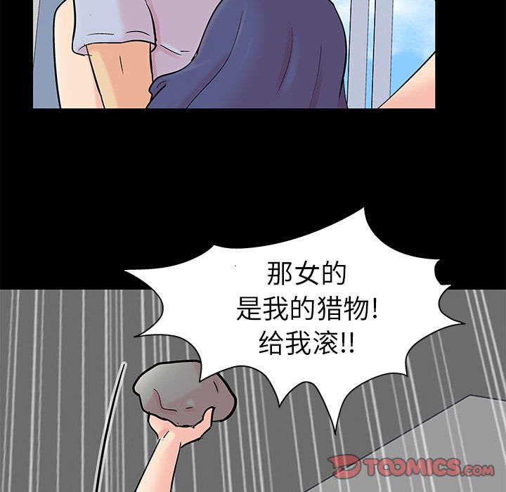 《反乌托邦游戏》漫画最新章节反乌托邦游戏-第 87 章免费下拉式在线观看章节第【52】张图片