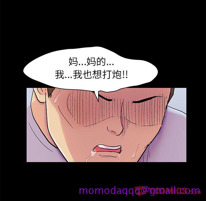 《反乌托邦游戏》漫画最新章节反乌托邦游戏-第 87 章免费下拉式在线观看章节第【6】张图片