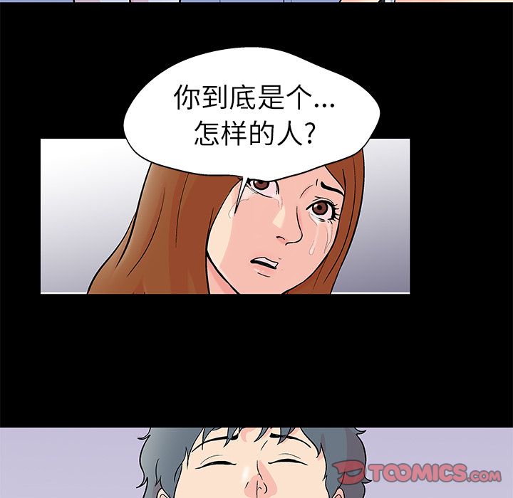 《反乌托邦游戏》漫画最新章节反乌托邦游戏-第 87 章免费下拉式在线观看章节第【74】张图片