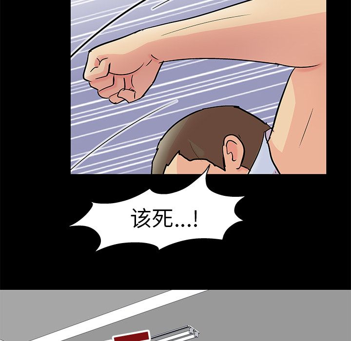 《反乌托邦游戏》漫画最新章节反乌托邦游戏-第 87 章免费下拉式在线观看章节第【19】张图片