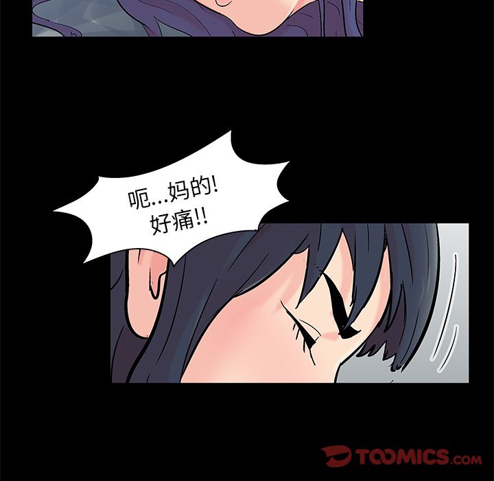 《反乌托邦游戏》漫画最新章节反乌托邦游戏-第 87 章免费下拉式在线观看章节第【14】张图片